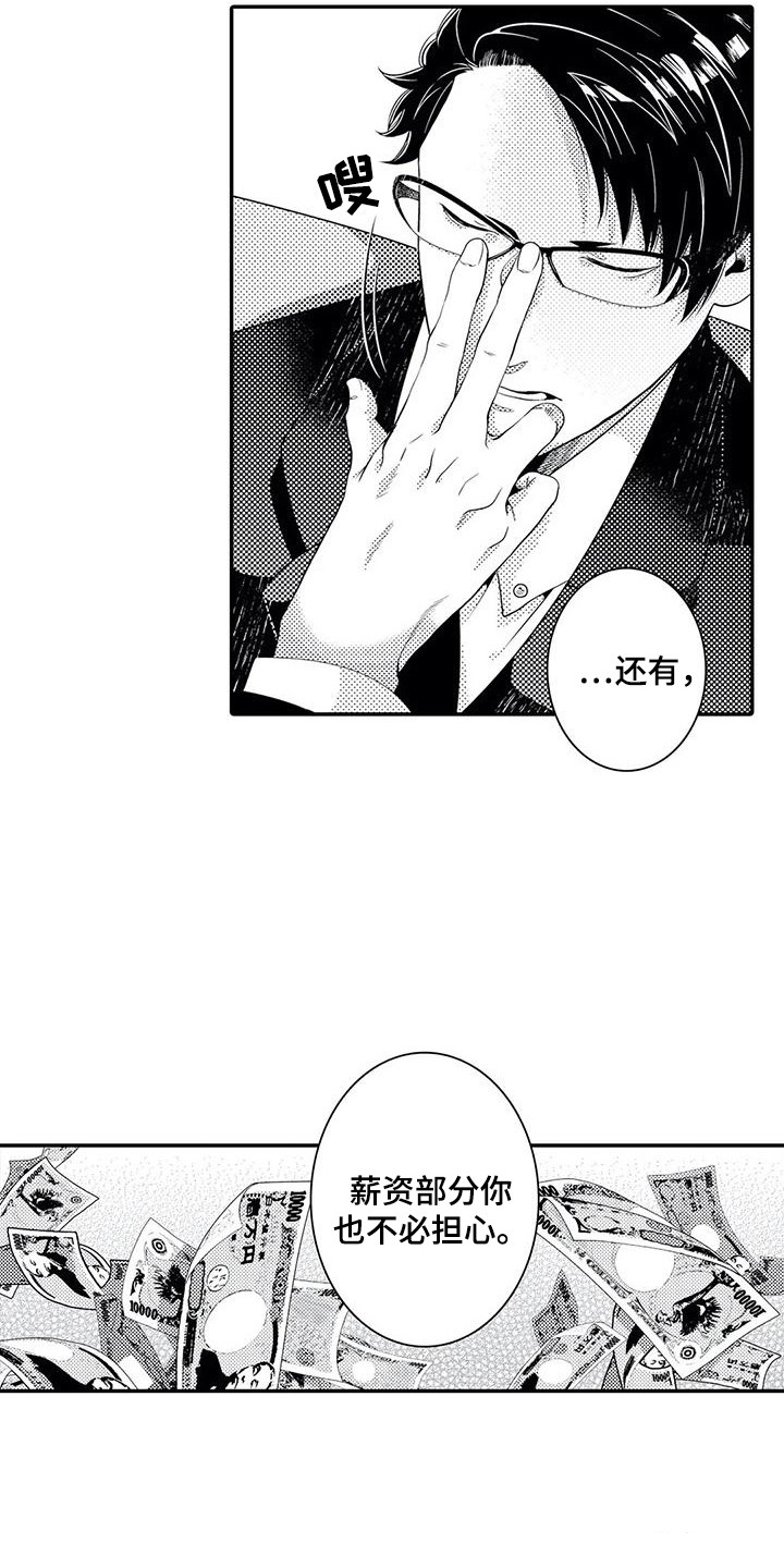 第12章：日程表9