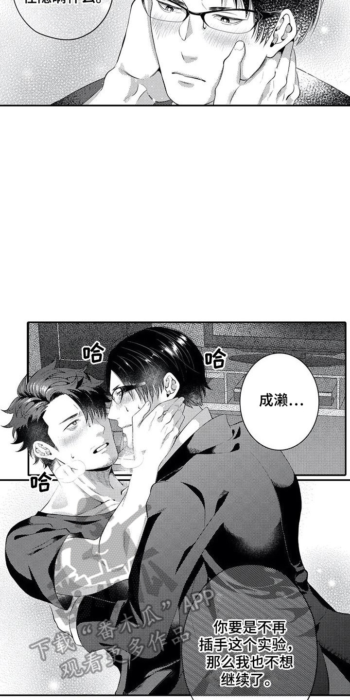 第21章：自愿的7