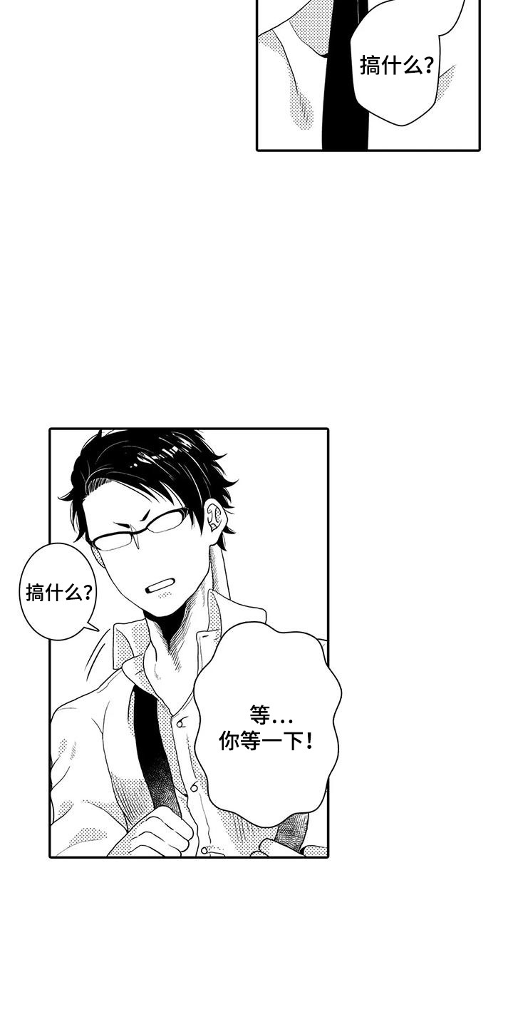 第5章：采访5