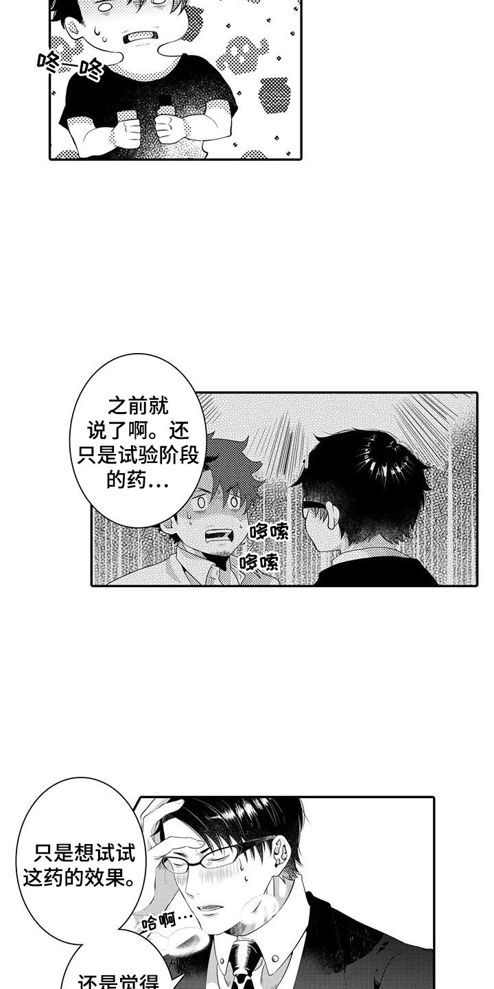第20章：真心话13