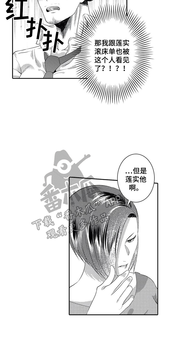 第18章：不再插手13