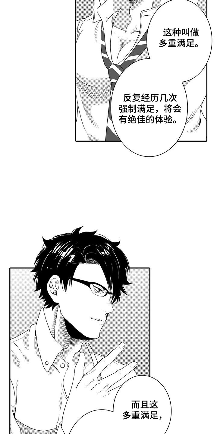 第5章：采访14