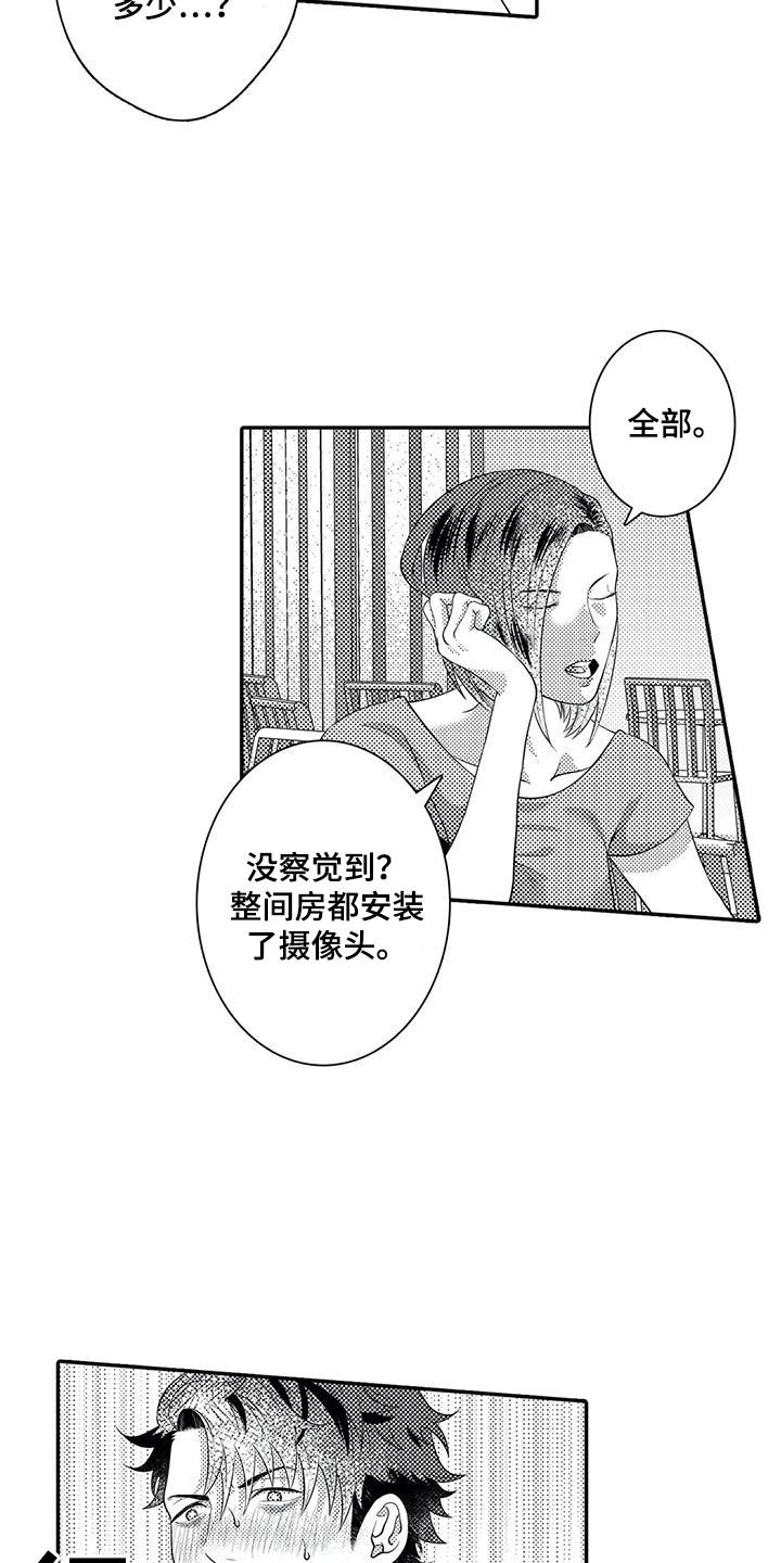 第18章：不再插手12