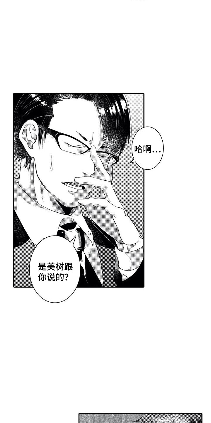 第19章：掺了东西8