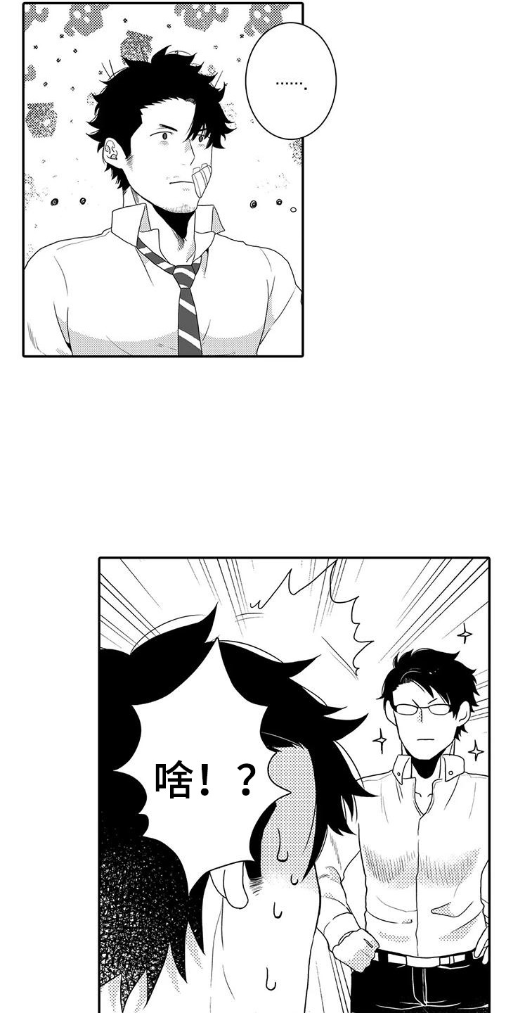 第5章：采访9