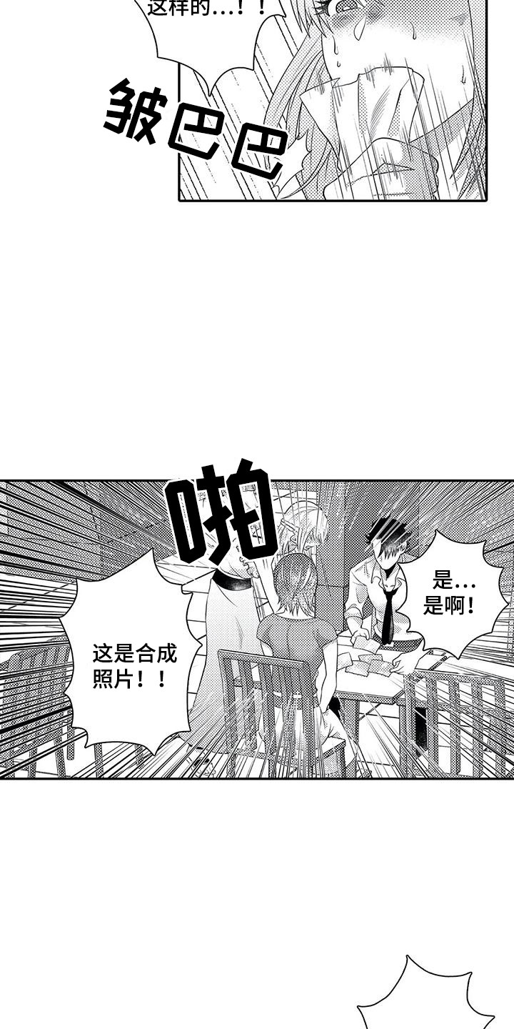 第17章：贼喊捉贼15