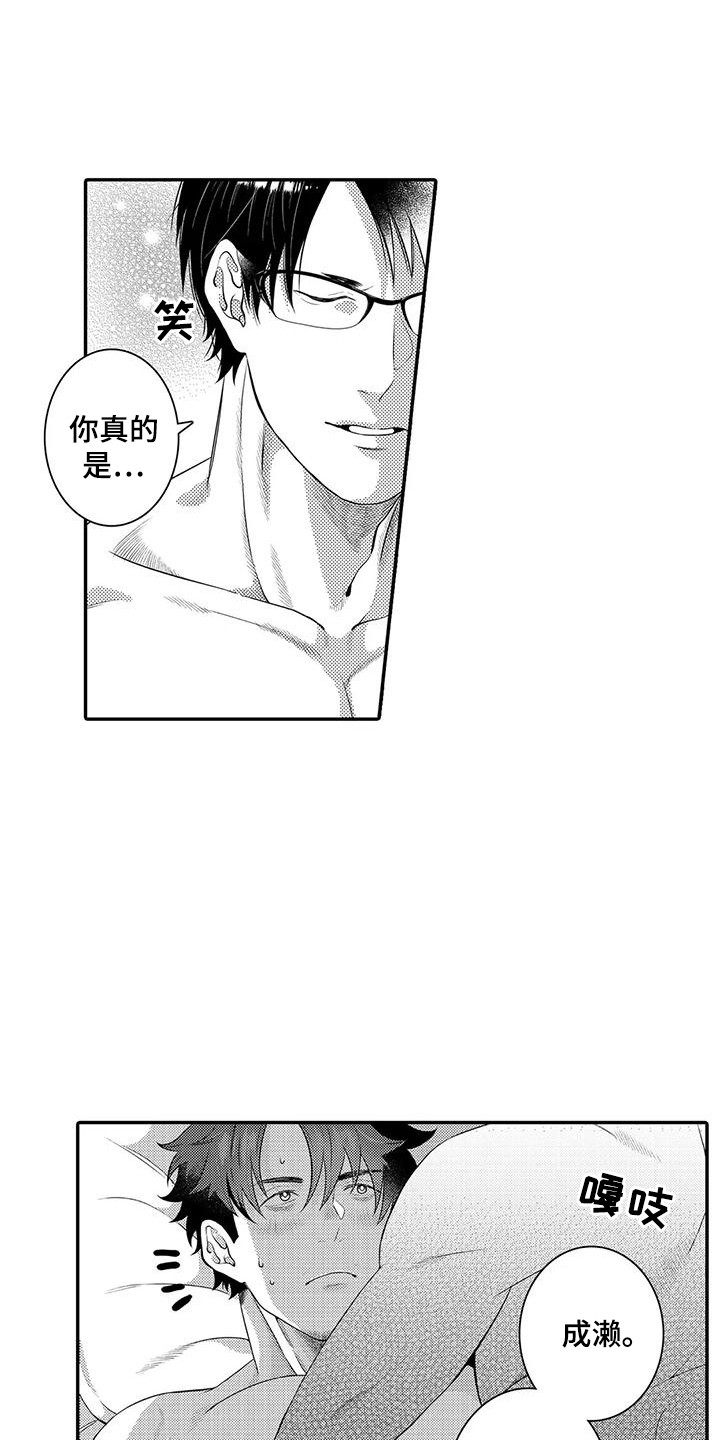 第23章：拜托你了5