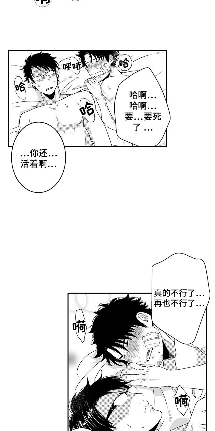 第7章：还没结束11