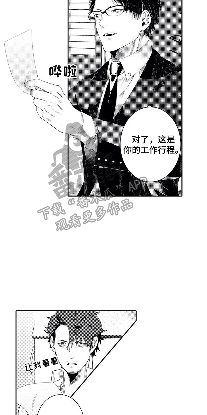 第12章：日程表13