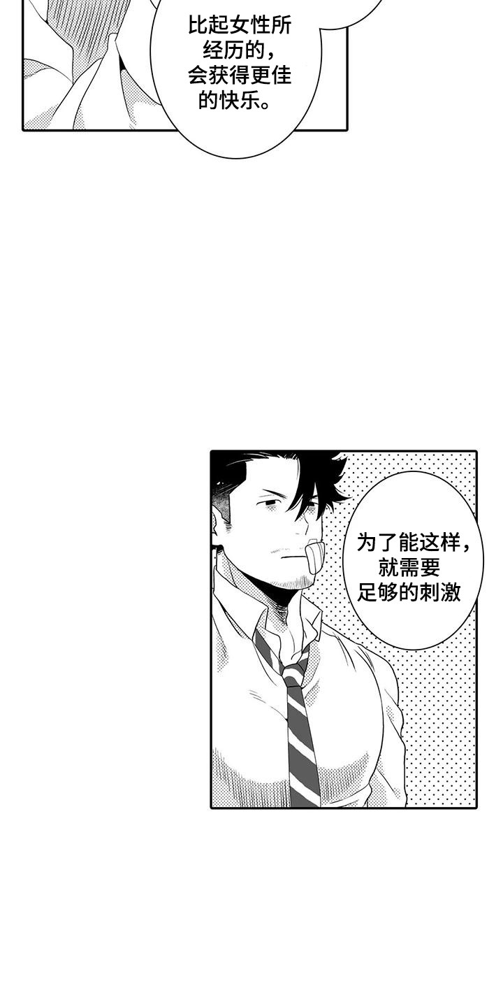 第5章：采访15