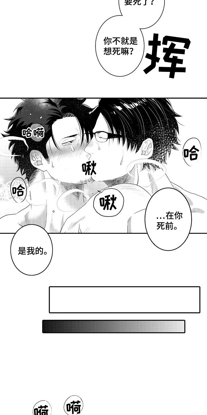 第7章：还没结束10