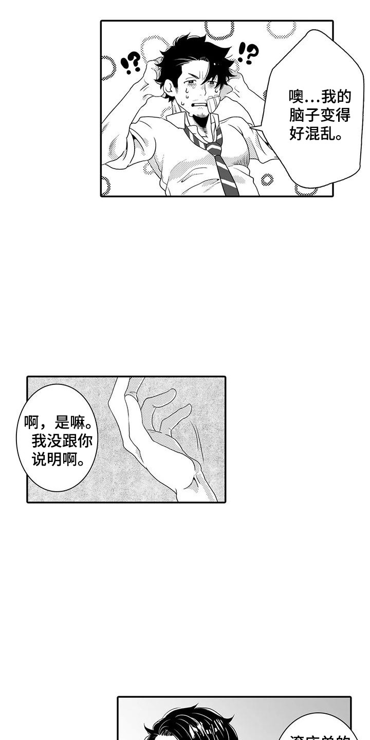 第5章：采访11