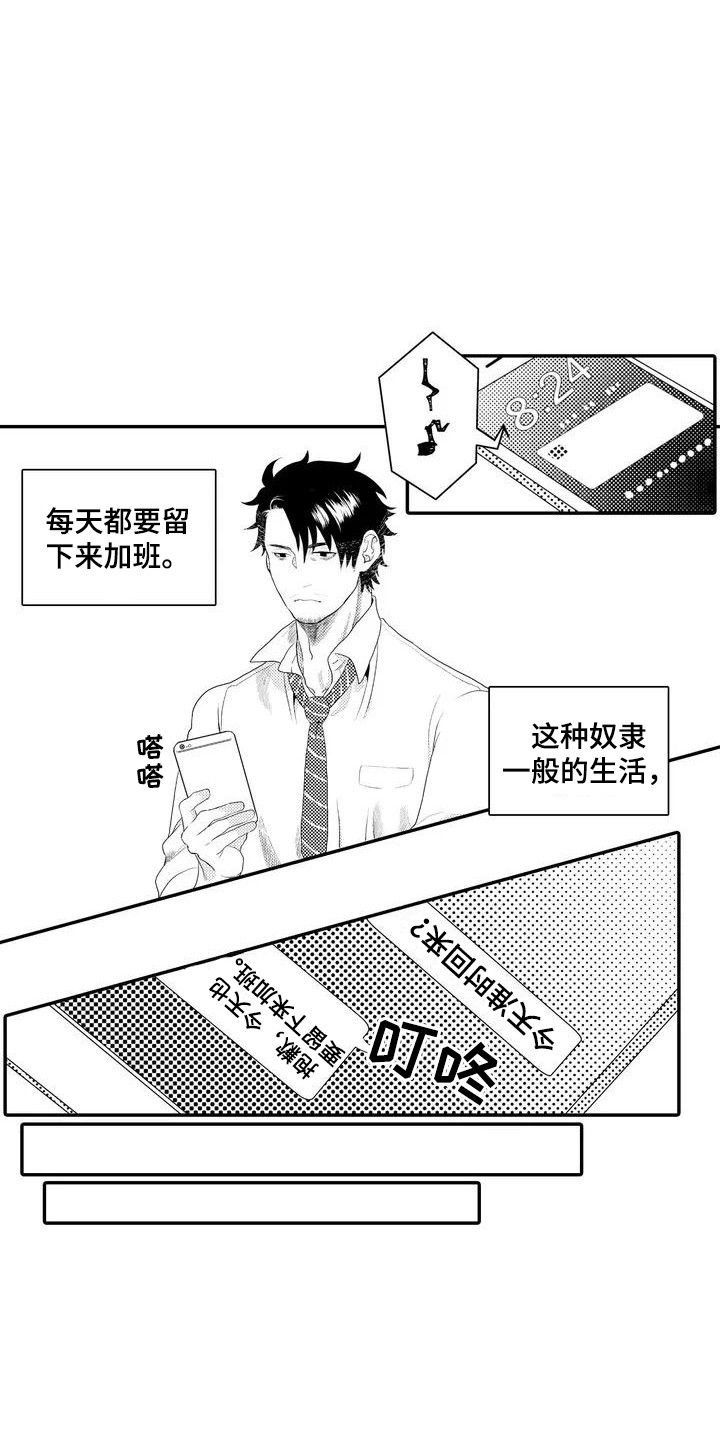 第1章：糟糕的一天7