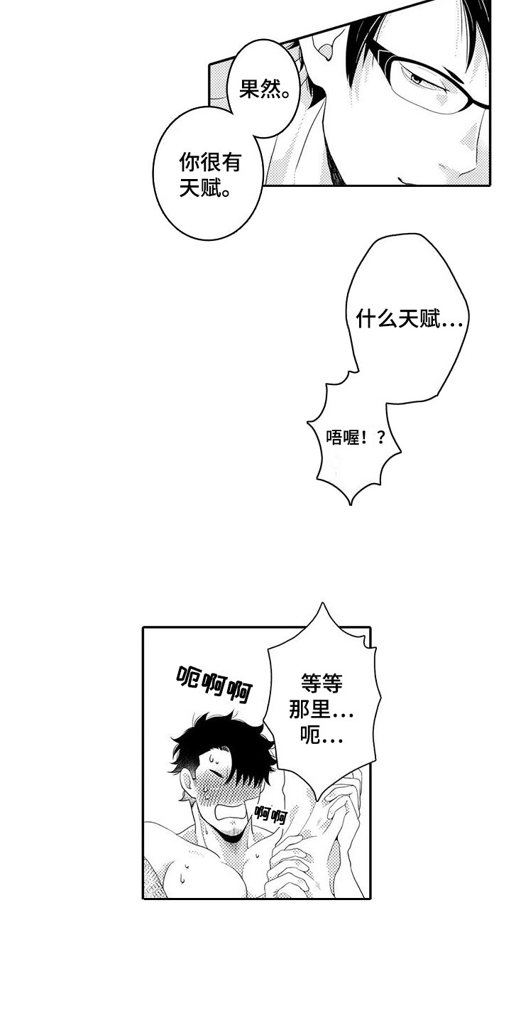 第6章：收集数据9