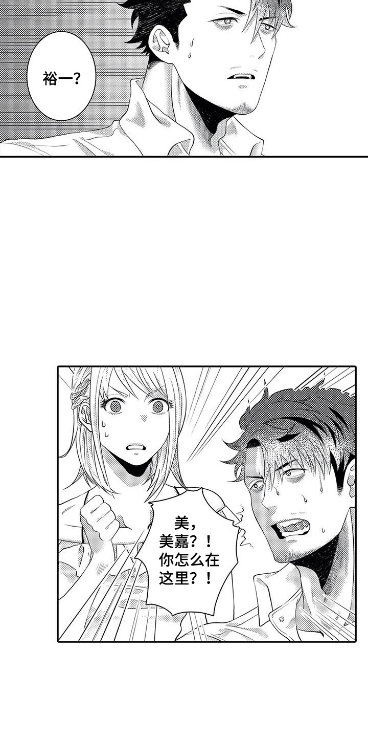 第17章：贼喊捉贼8