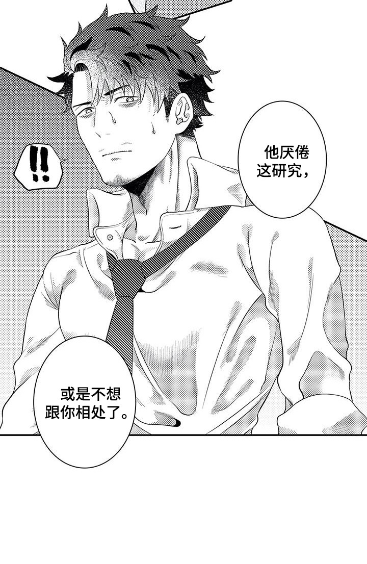 第18章：不再插手17