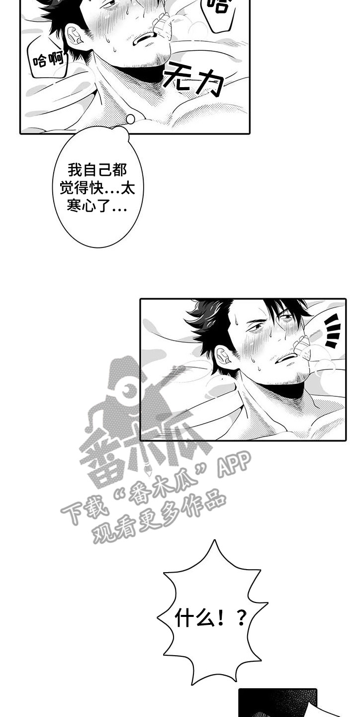 第6章：收集数据13