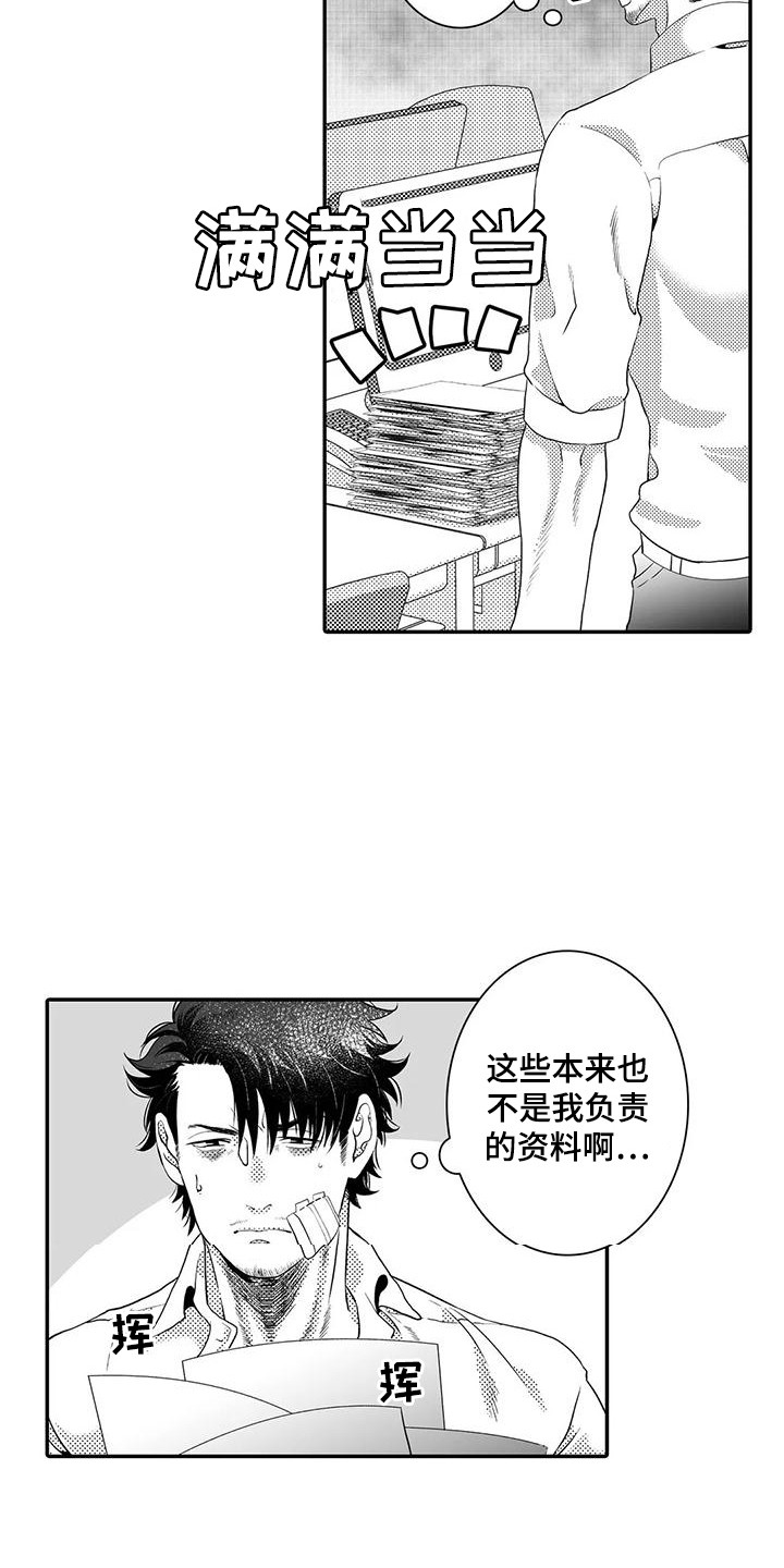 第8章：不必要的行动10