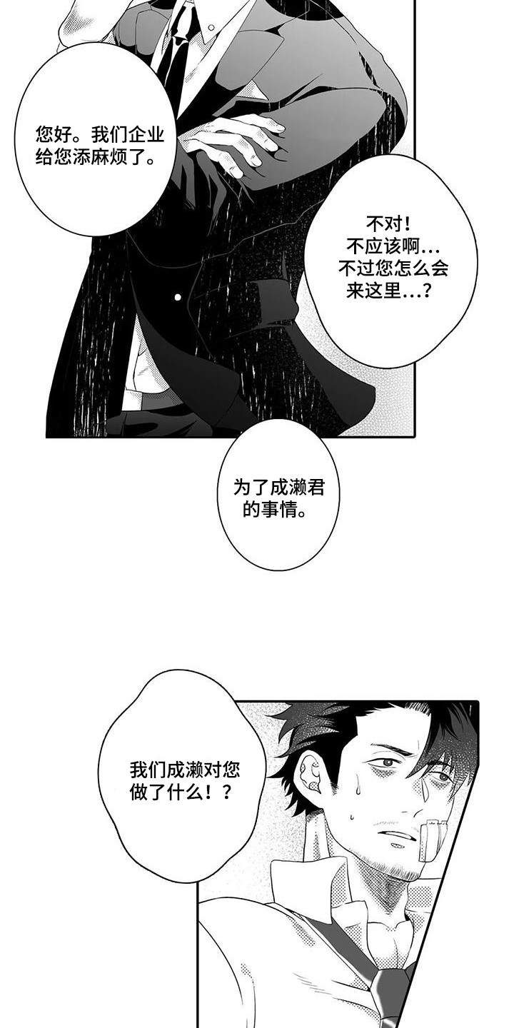第9章：责骂14