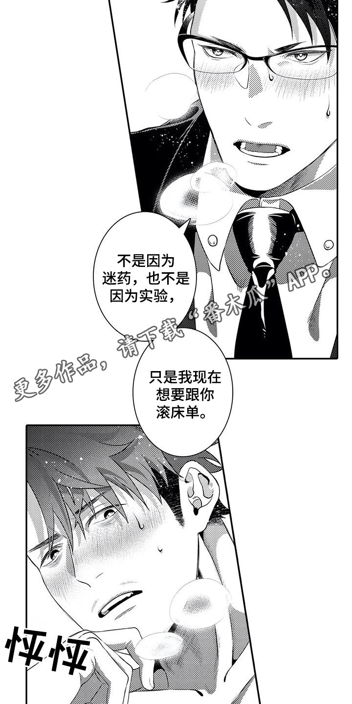 第21章：自愿的10