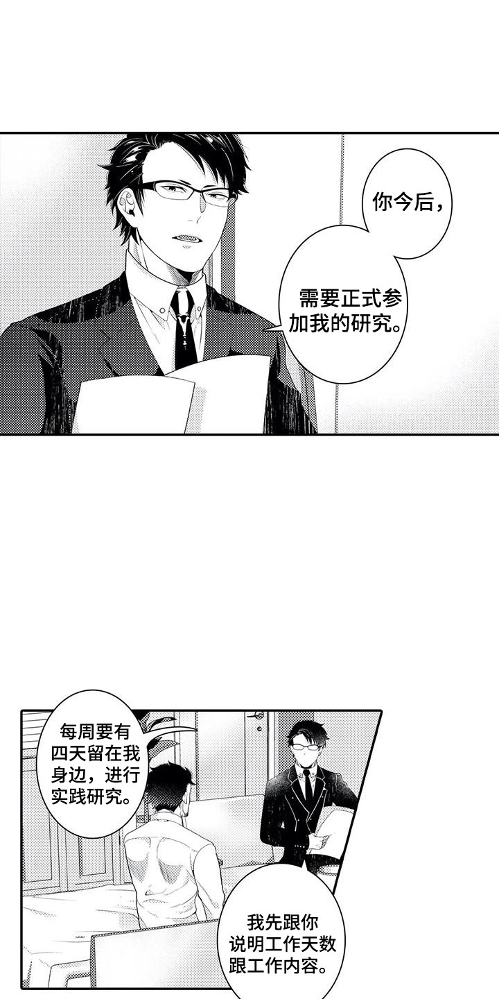 第12章：日程表5