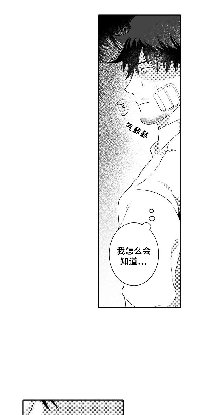 第10章：想要确认9