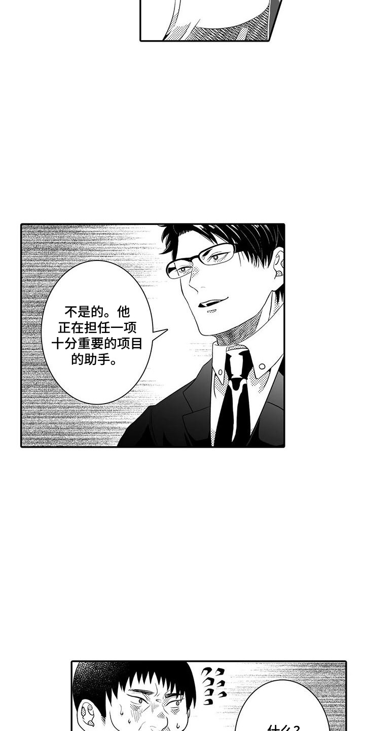 第9章：责骂15