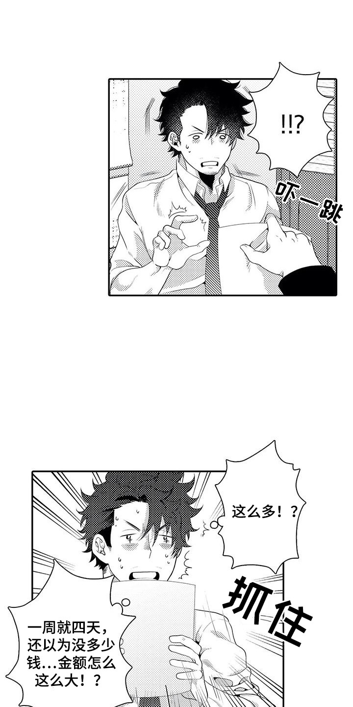第12章：日程表11
