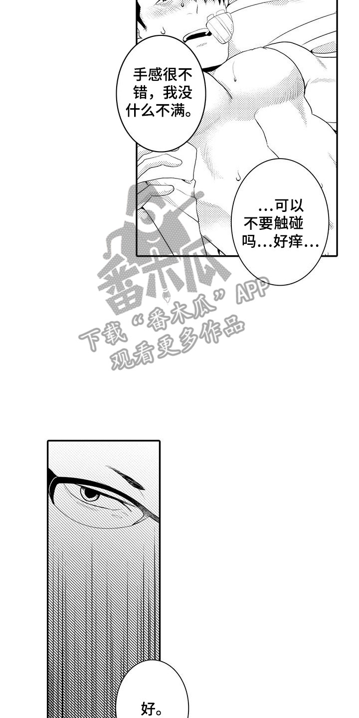 第6章：收集数据7