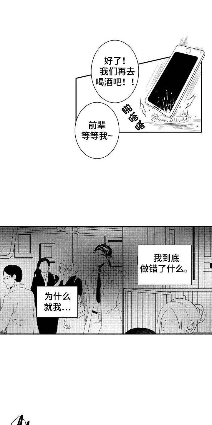 第2章：寻死2