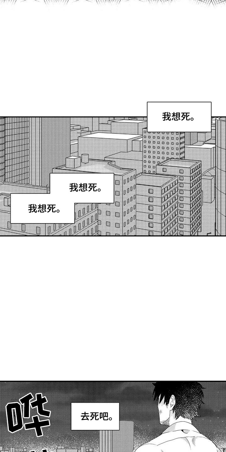第2章：寻死4