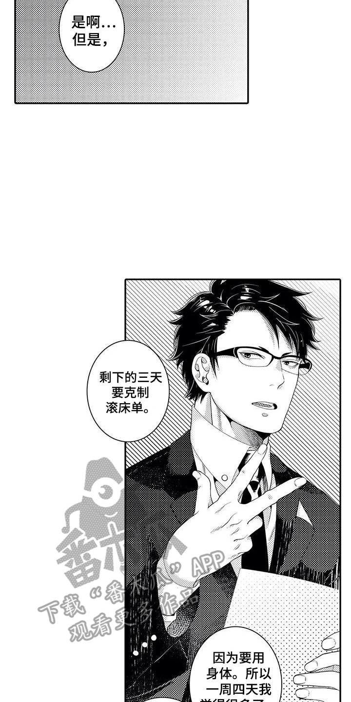 第12章：日程表7
