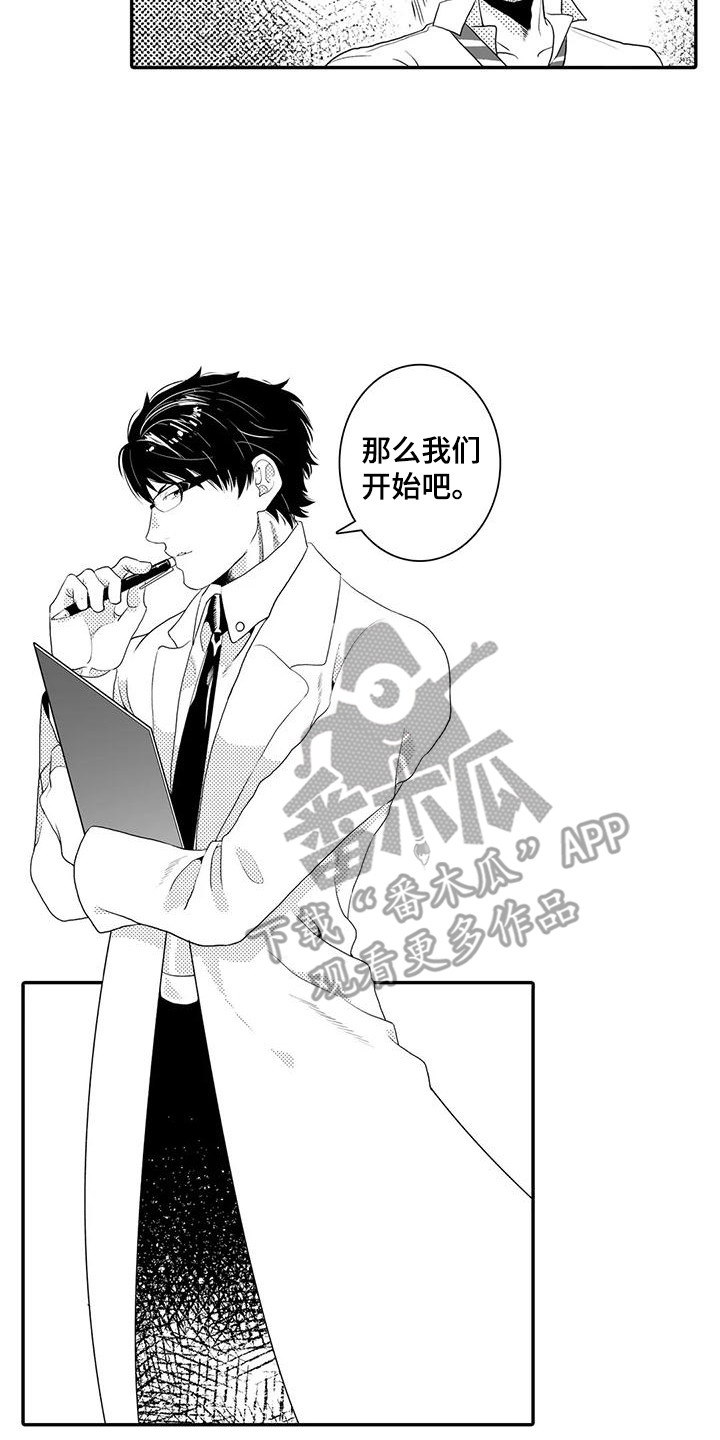 第4章：实验体15