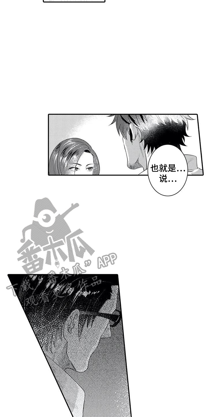第18章：不再插手16