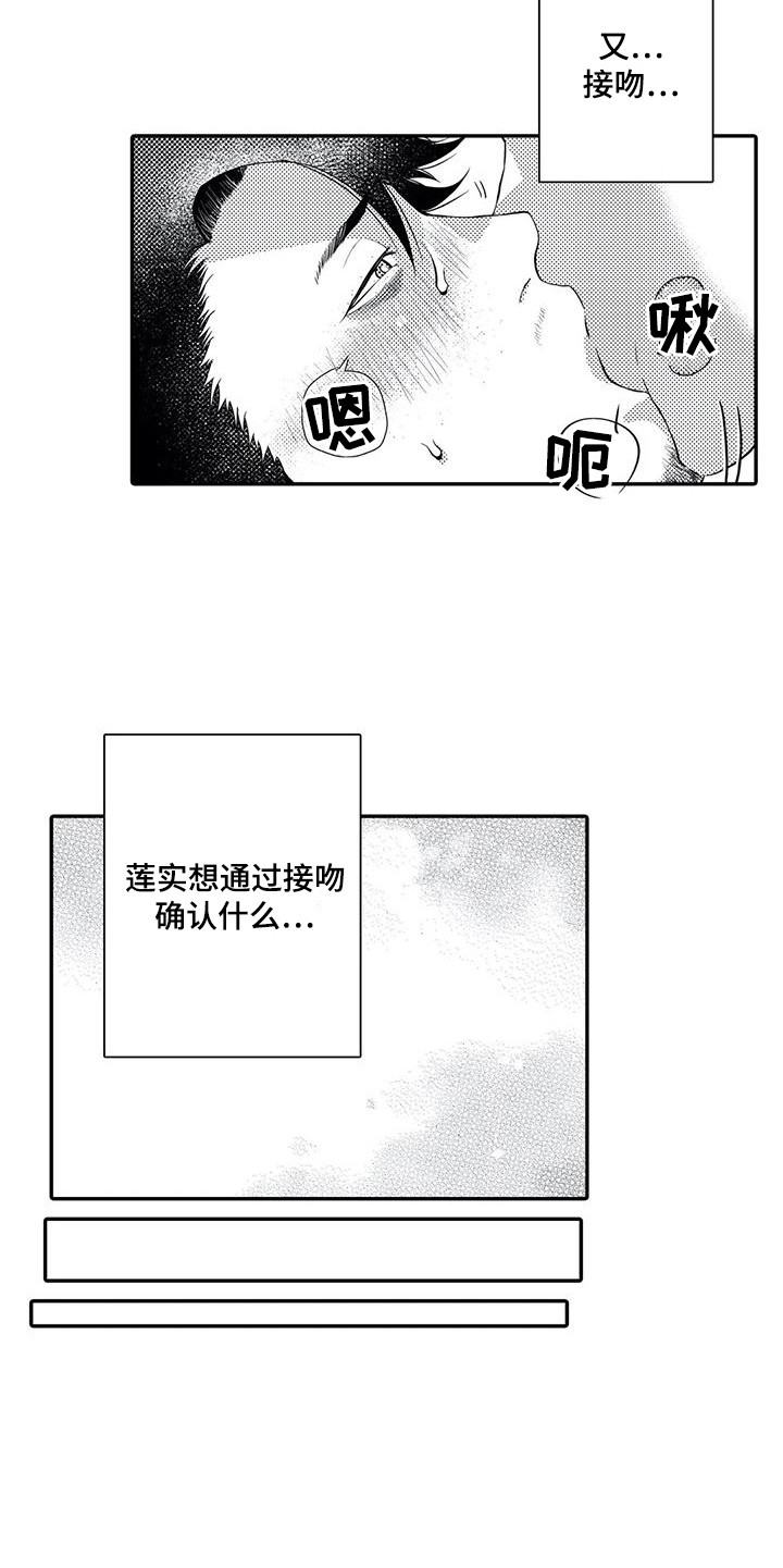 第14章：到此为止6