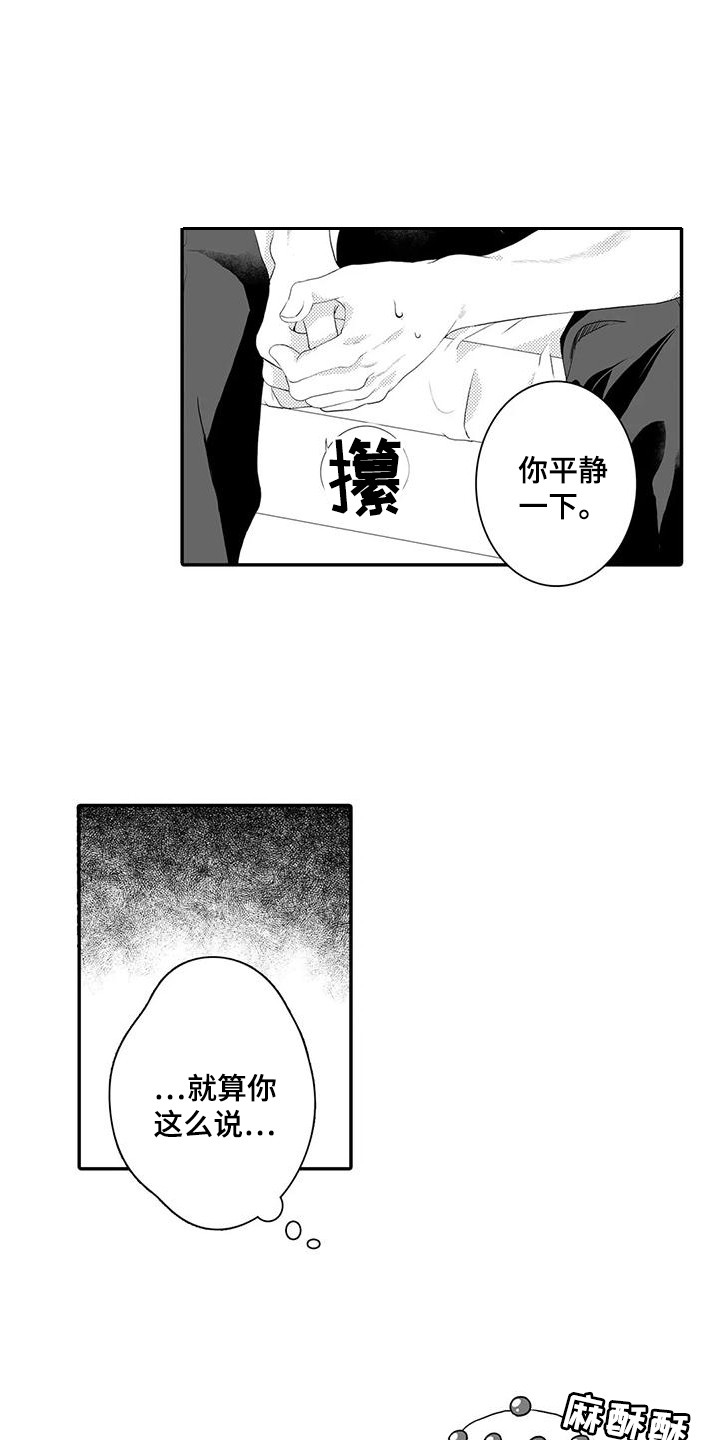 第4章：实验体13