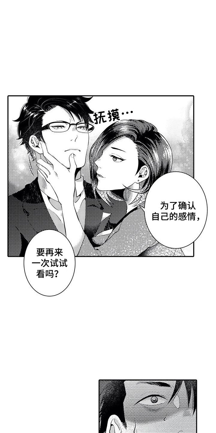 第15章：心痛9