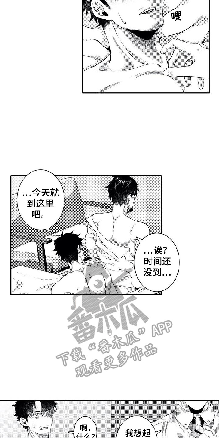 第14章：到此为止13