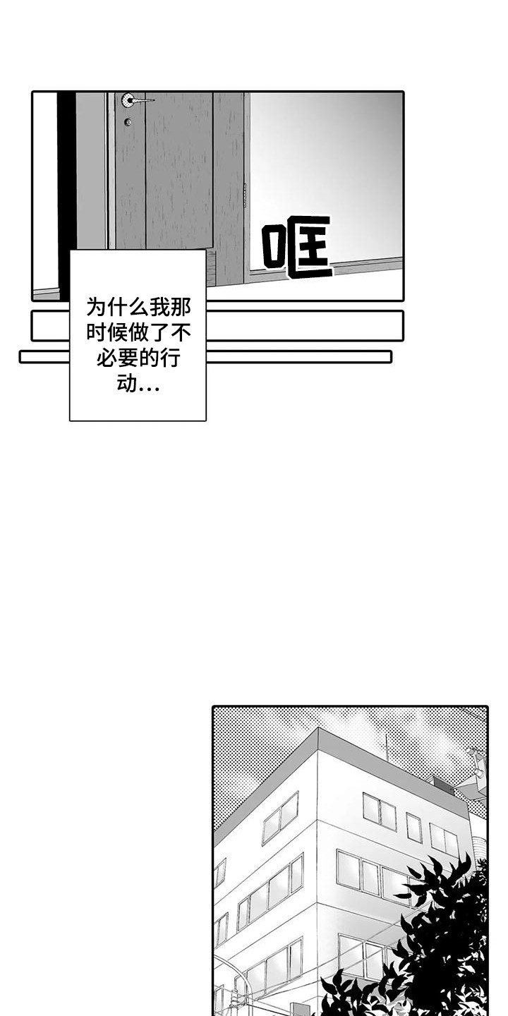 第8章：不必要的行动8