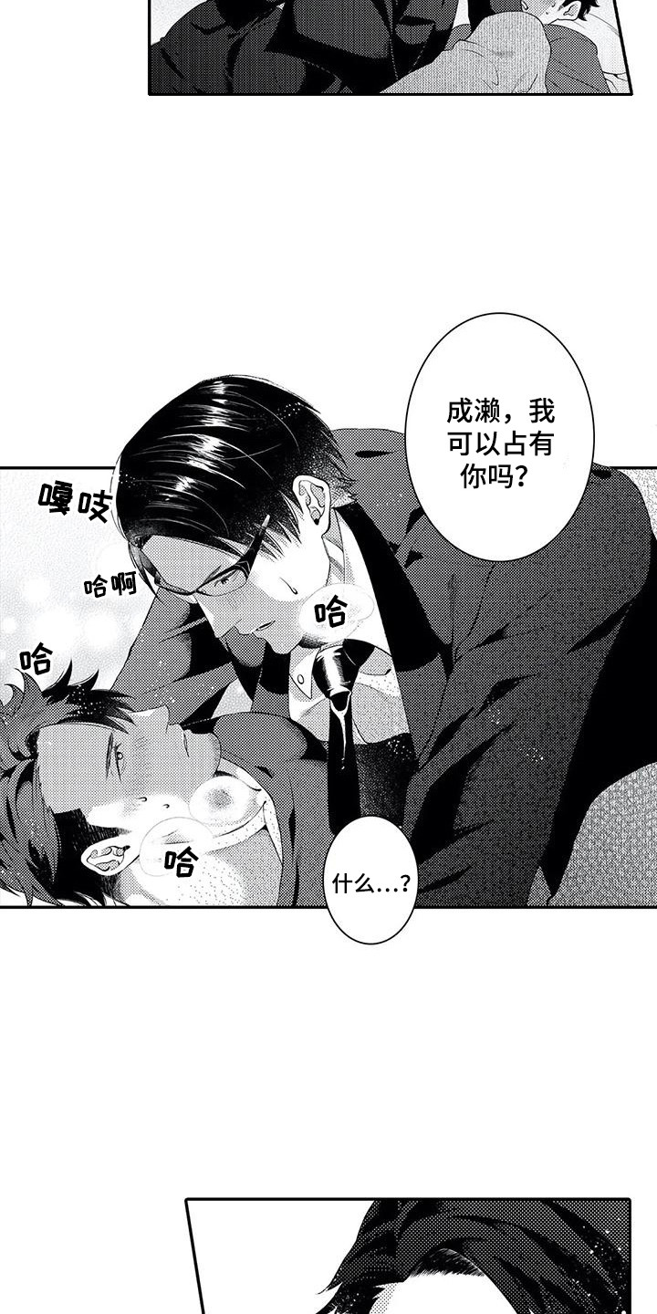 第21章：自愿的9