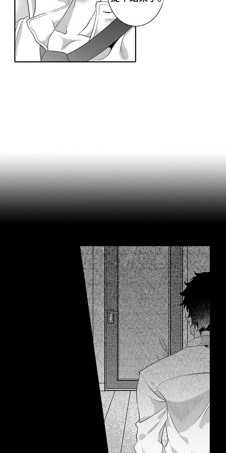 第17章：贼喊捉贼18