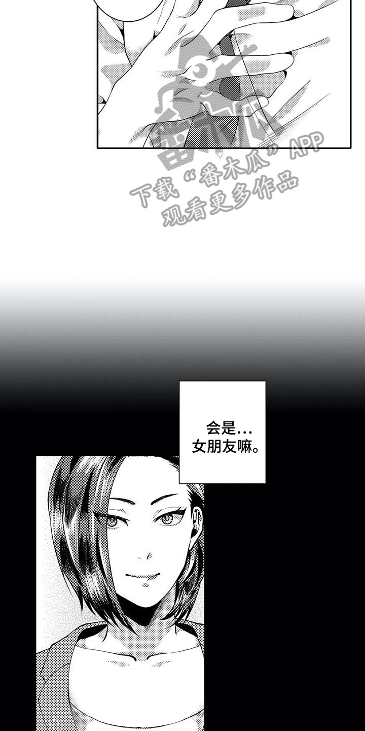 第15章：心痛14