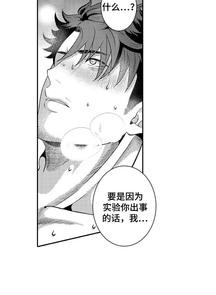 第22章：还不够15