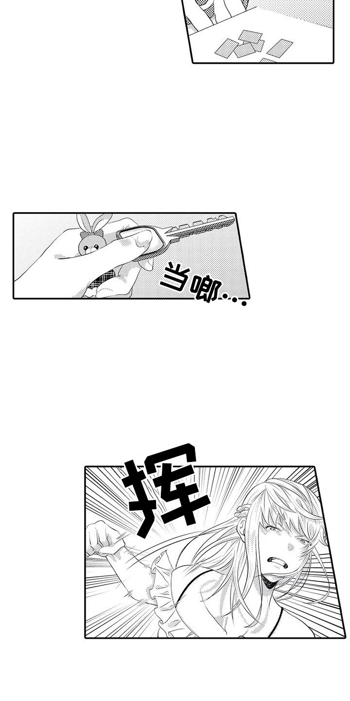 第18章：不再插手5