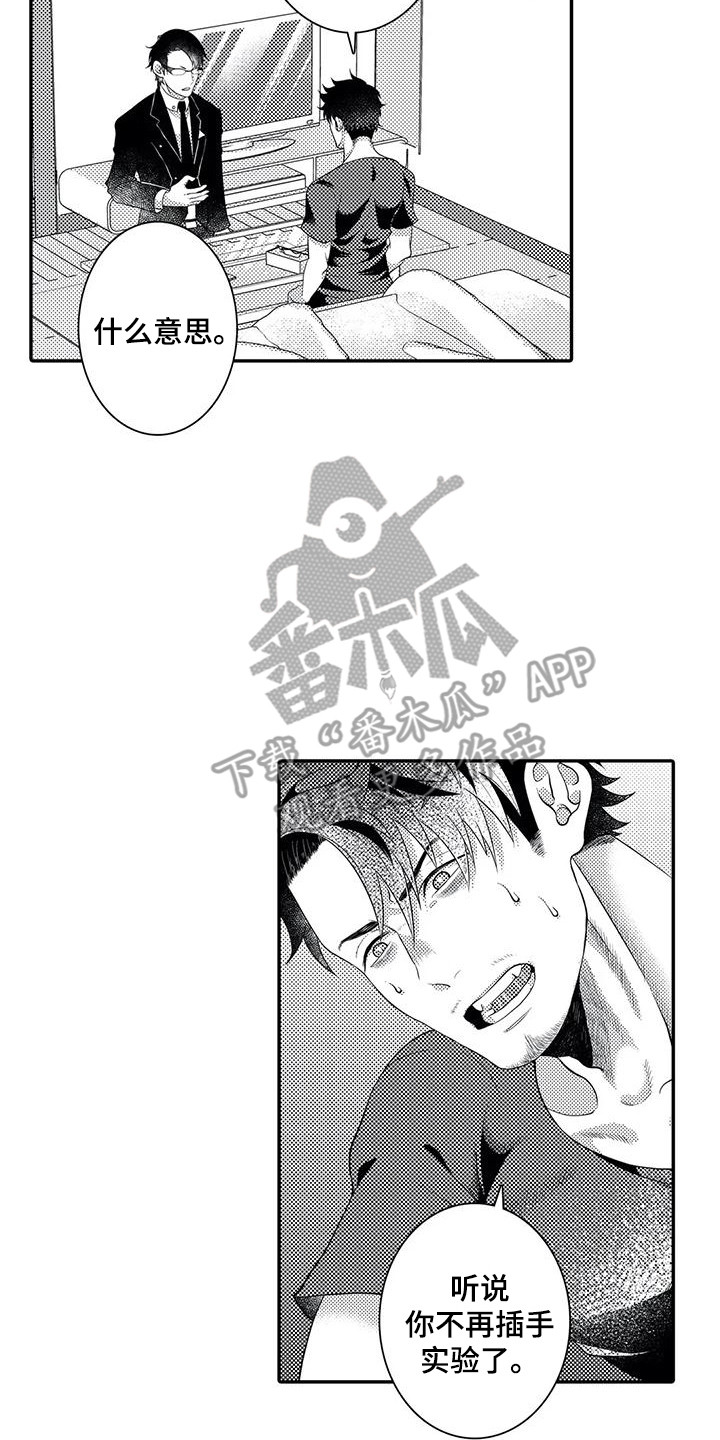 第19章：掺了东西7