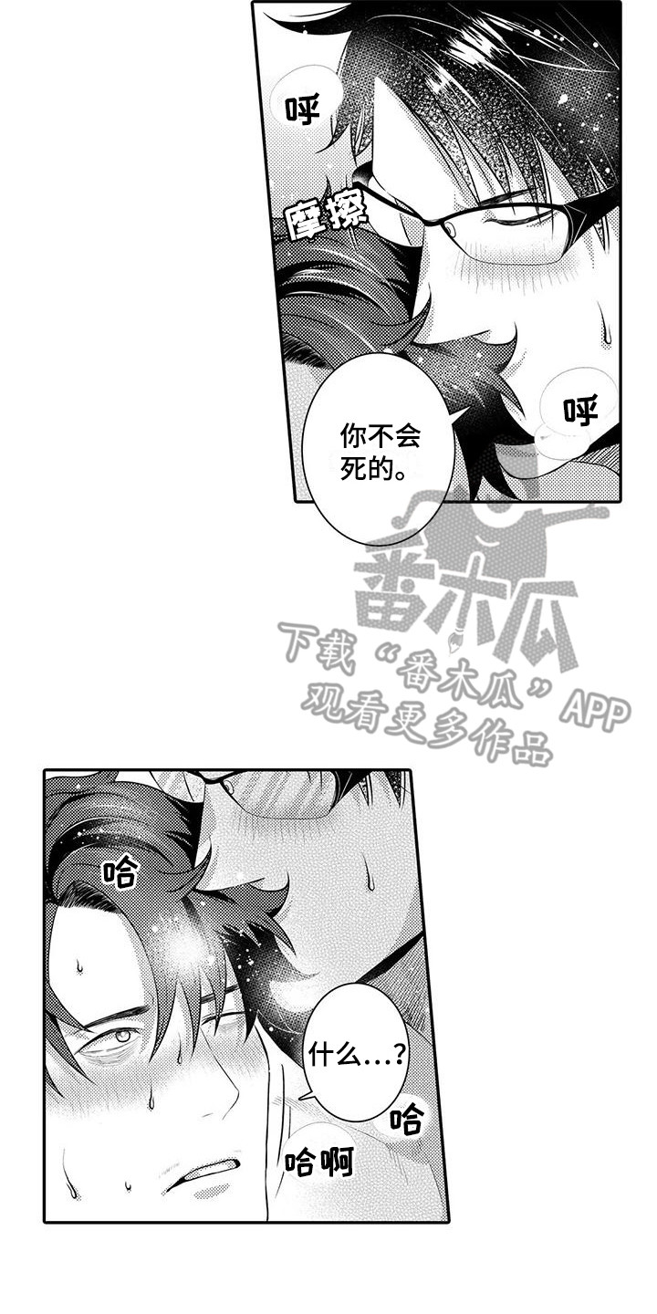 第22章：还不够13