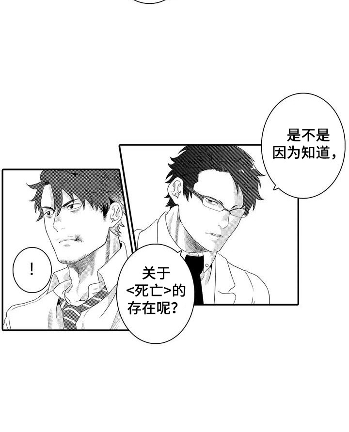 第3章：药物研究14