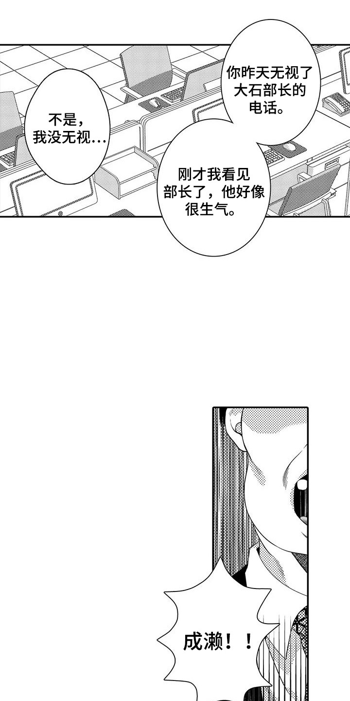 第8章：不必要的行动13