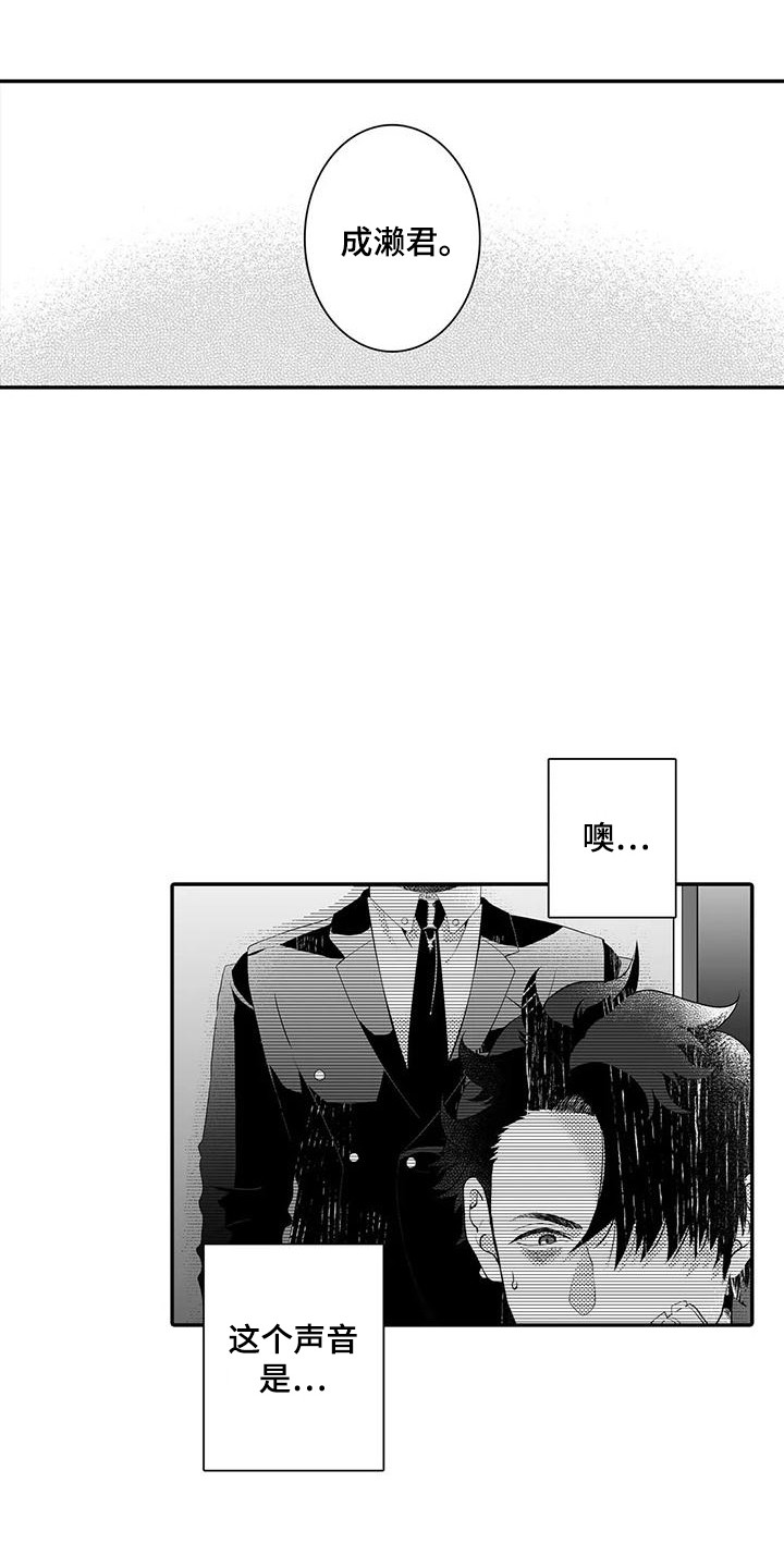 第9章：责骂6
