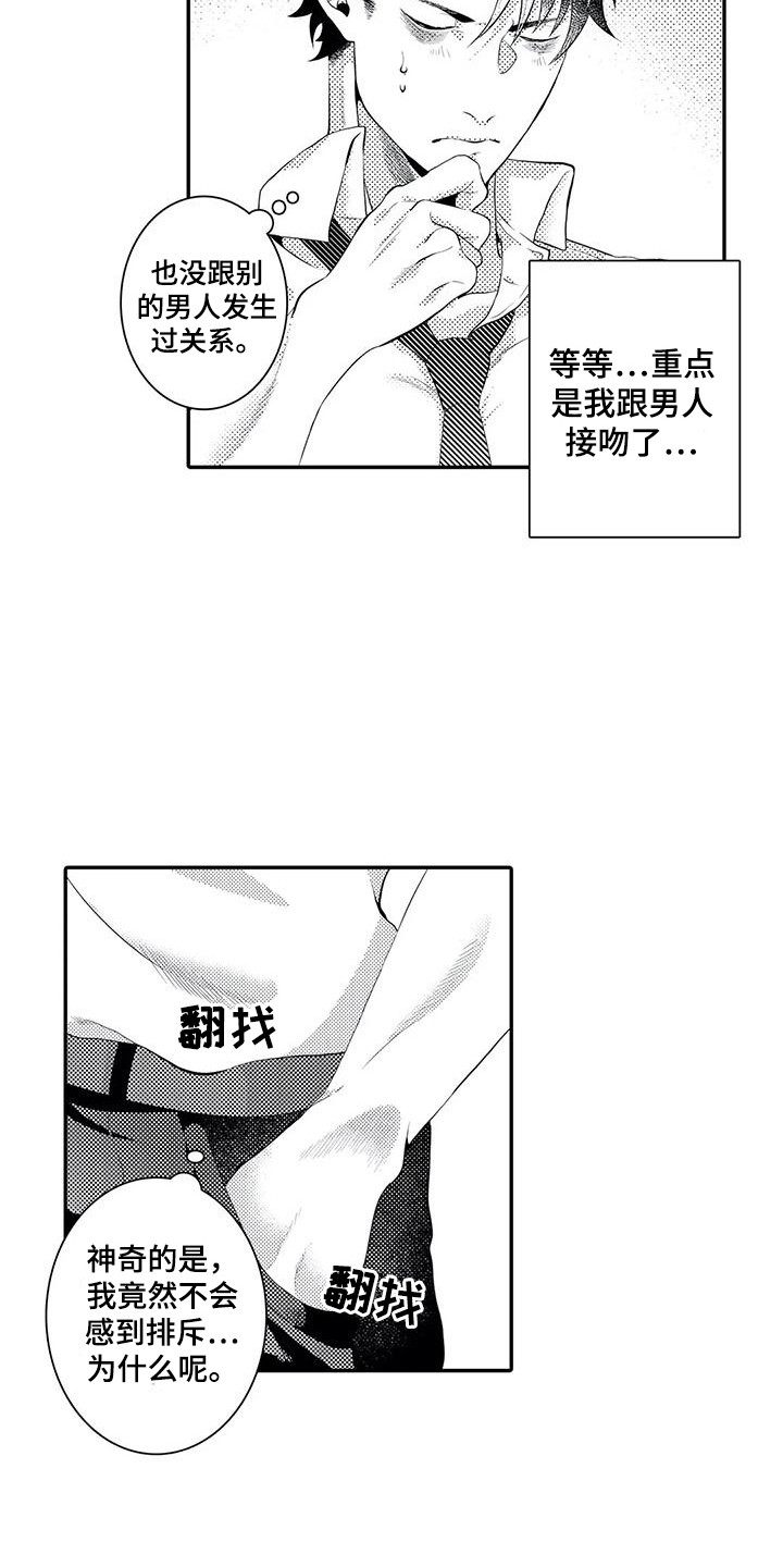 第15章：心痛2